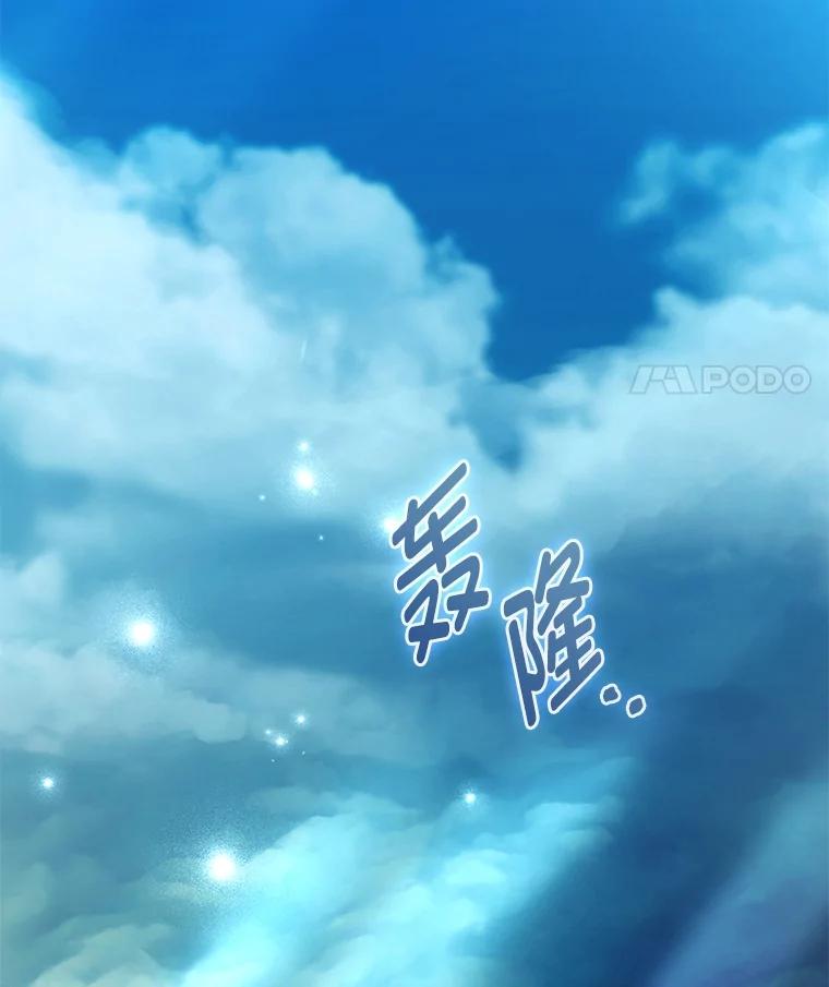 《大公家的狐狸皇女》47.稚嫩的感情 第131页
