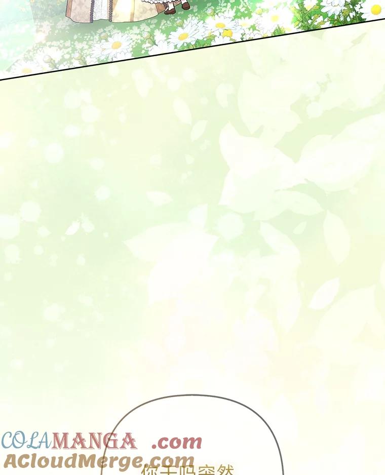 《大公家的狐狸皇女》47.稚嫩的感情 第109页