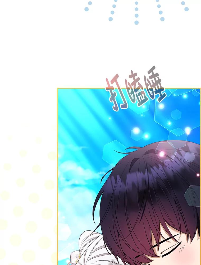 《大公家的狐狸皇女》47.稚嫩的感情 第50页