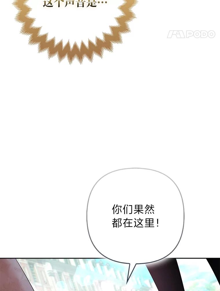 《大公家的狐狸皇女》47.稚嫩的感情 第118页