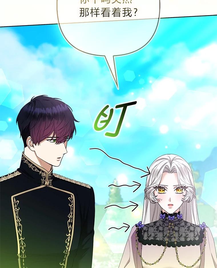 《大公家的狐狸皇女》47.稚嫩的感情 第110页