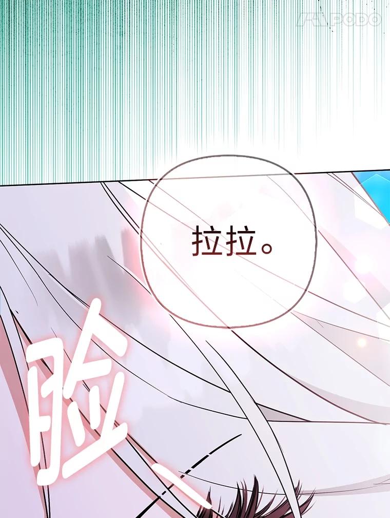 《大公家的狐狸皇女》47.稚嫩的感情 第68页