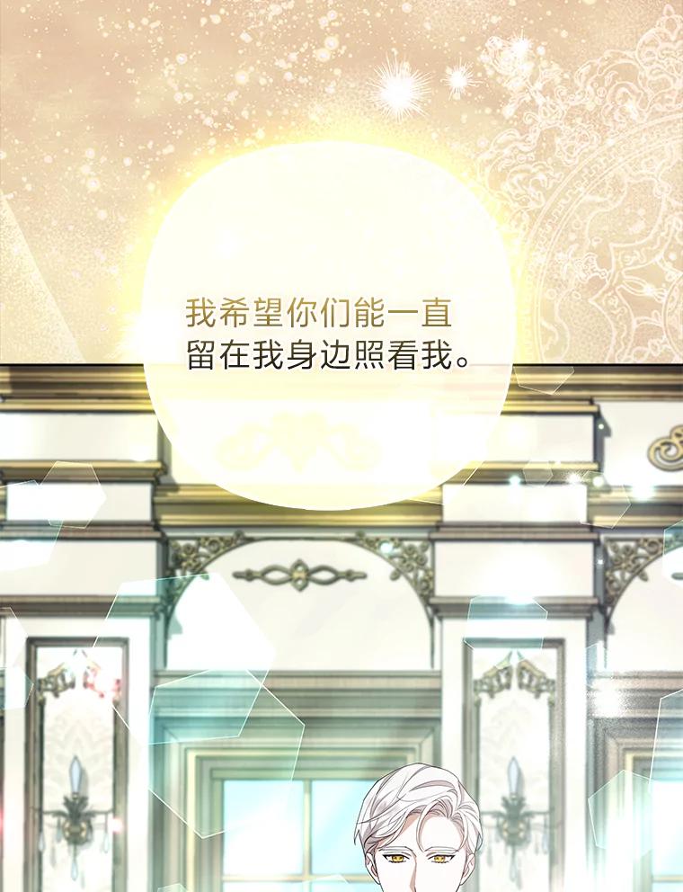 《大公家的狐狸皇女》48.熟悉的小孩 第35页