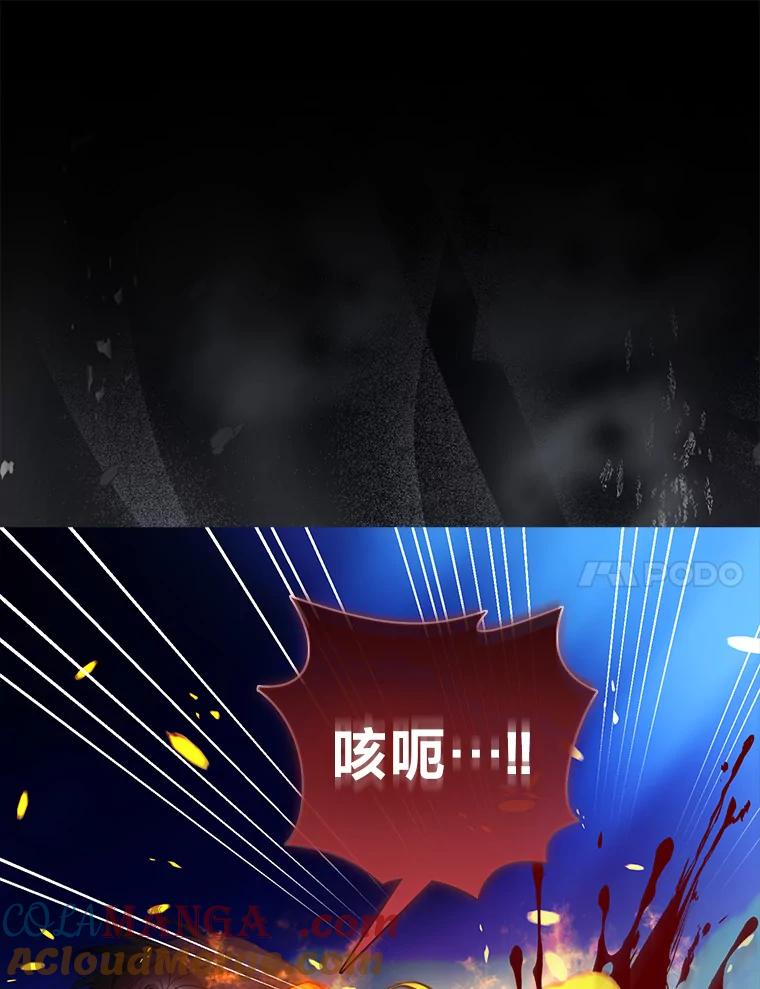 《大公家的狐狸皇女》48.熟悉的小孩 第93页