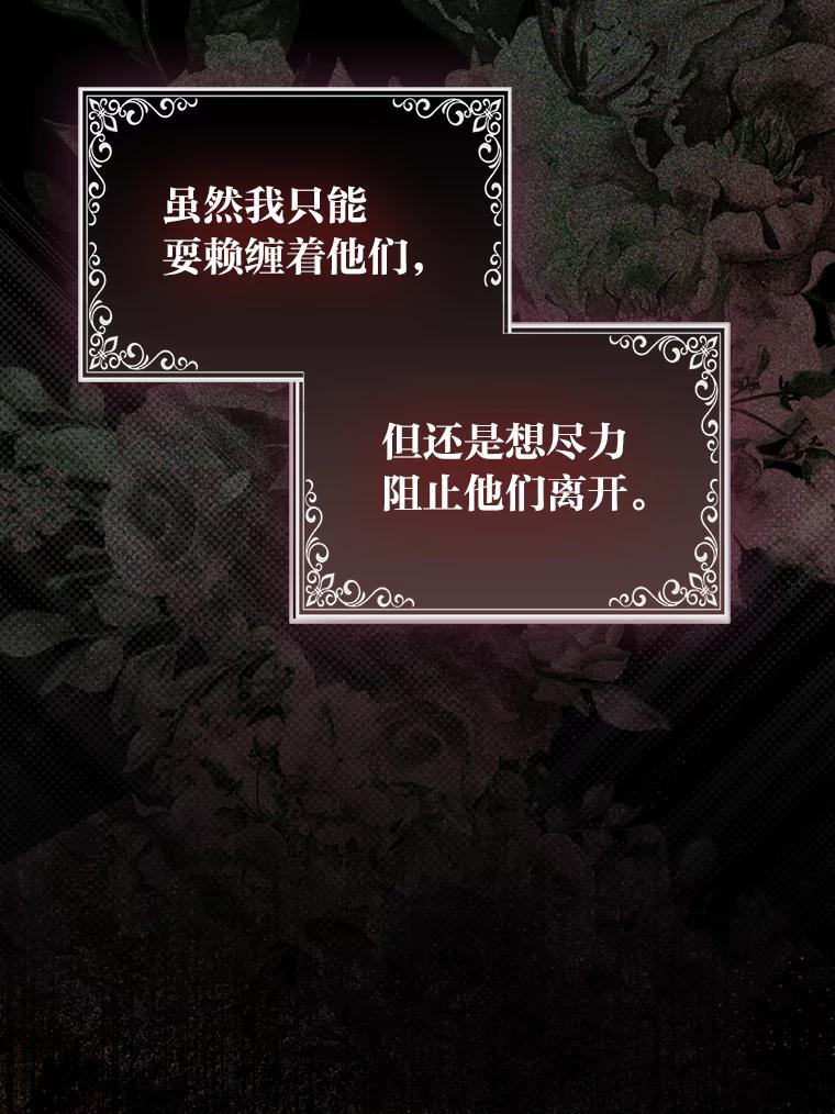 《大公家的狐狸皇女》48.熟悉的小孩 第42页