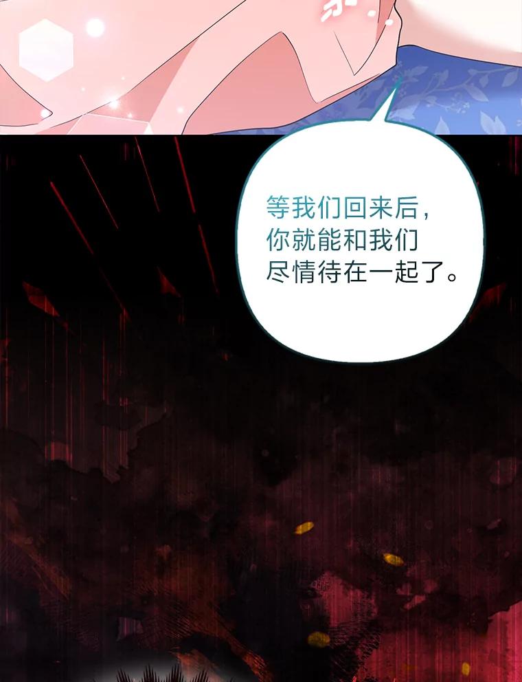《大公家的狐狸皇女》48.熟悉的小孩 第28页
