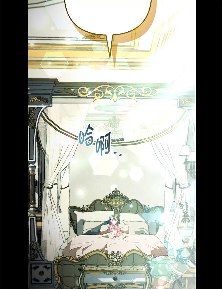 《大公家的狐狸皇女》48.熟悉的小孩 第16页