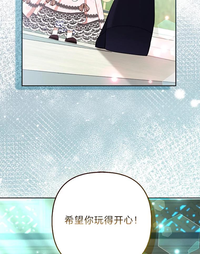 《大公家的狐狸皇女》48.熟悉的小孩 第58页
