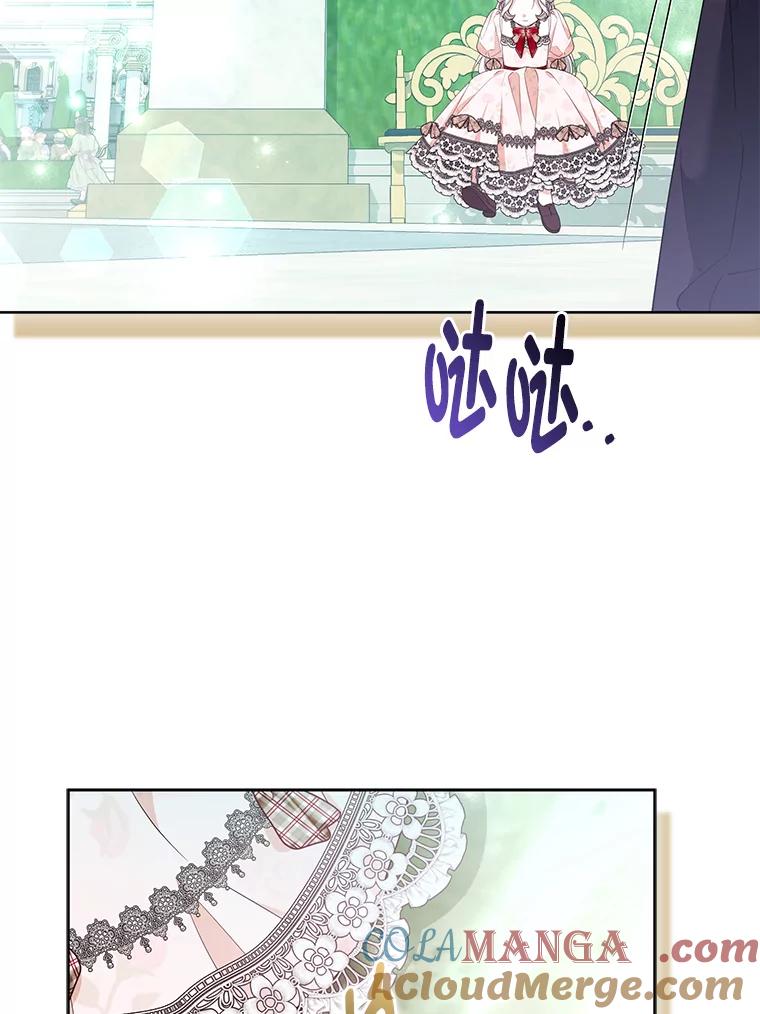 《大公家的狐狸皇女》48.熟悉的小孩 第49页