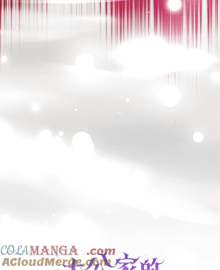《大公家的狐狸皇女》48.熟悉的小孩 第9页