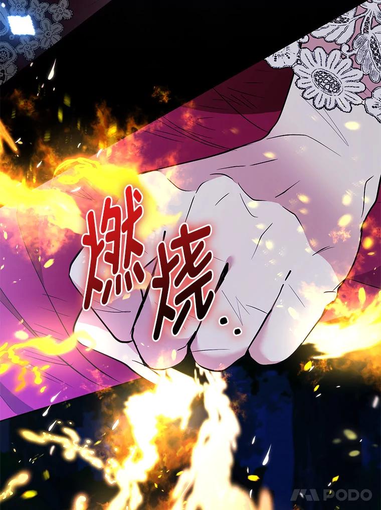 《大公家的狐狸皇女》48.熟悉的小孩 第84页