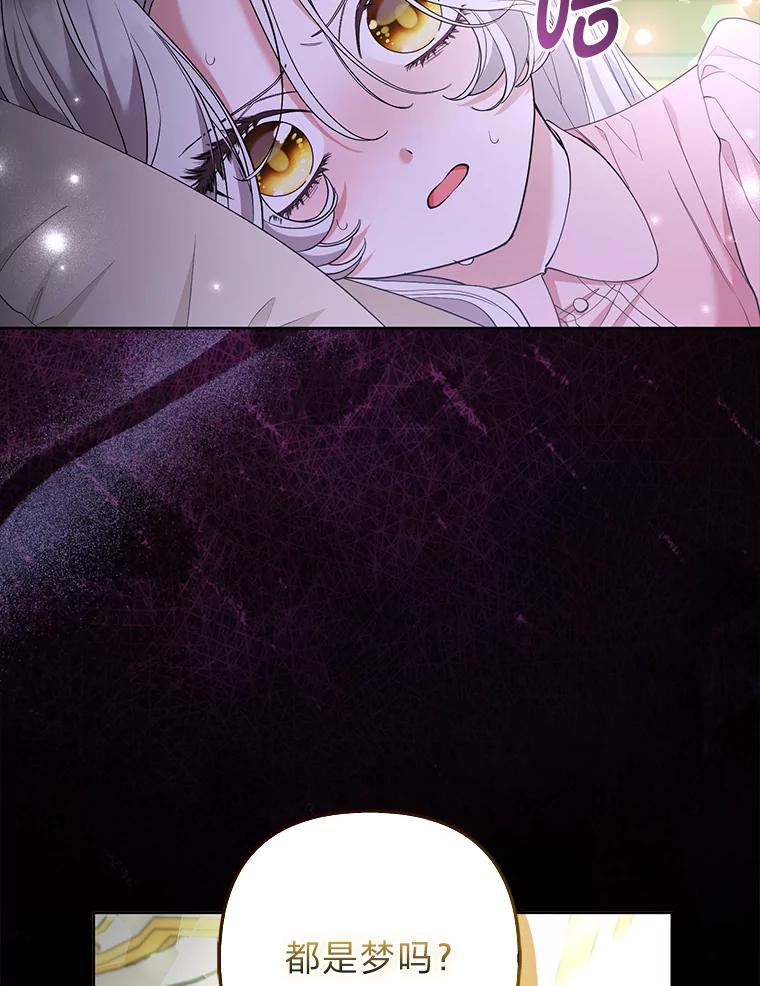 《大公家的狐狸皇女》48.熟悉的小孩 第15页