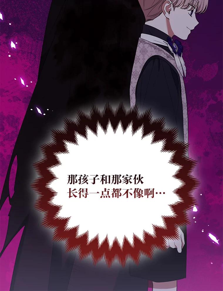 《大公家的狐狸皇女》48.熟悉的小孩 第108页