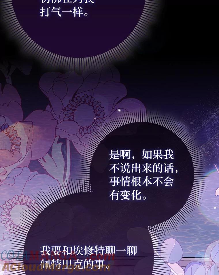 《消失的灰姑娘》3.威胁信 第69页