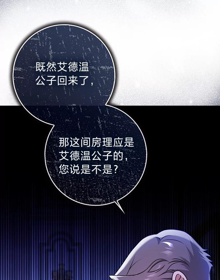 《消失的灰姑娘》3.威胁信 第8页