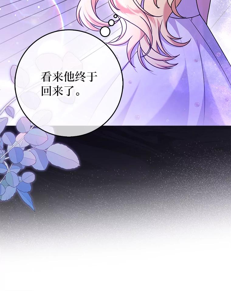 《消失的灰姑娘》3.威胁信 第71页