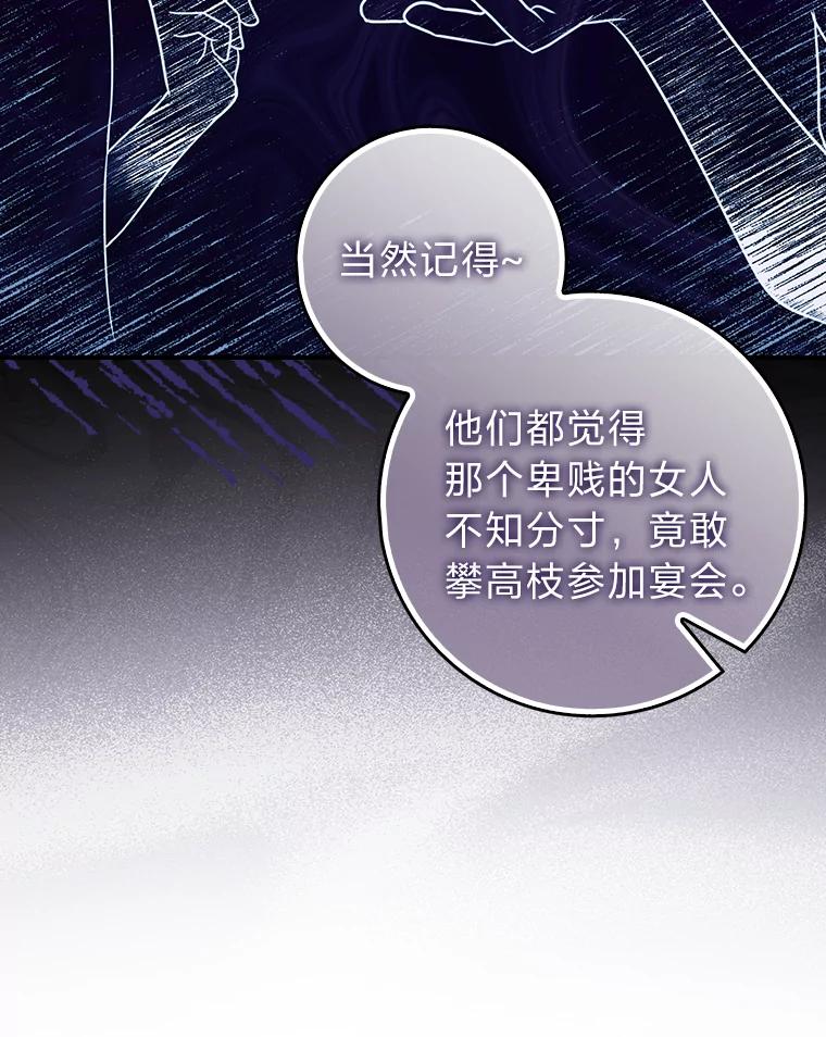 《消失的灰姑娘》3.威胁信 第96页