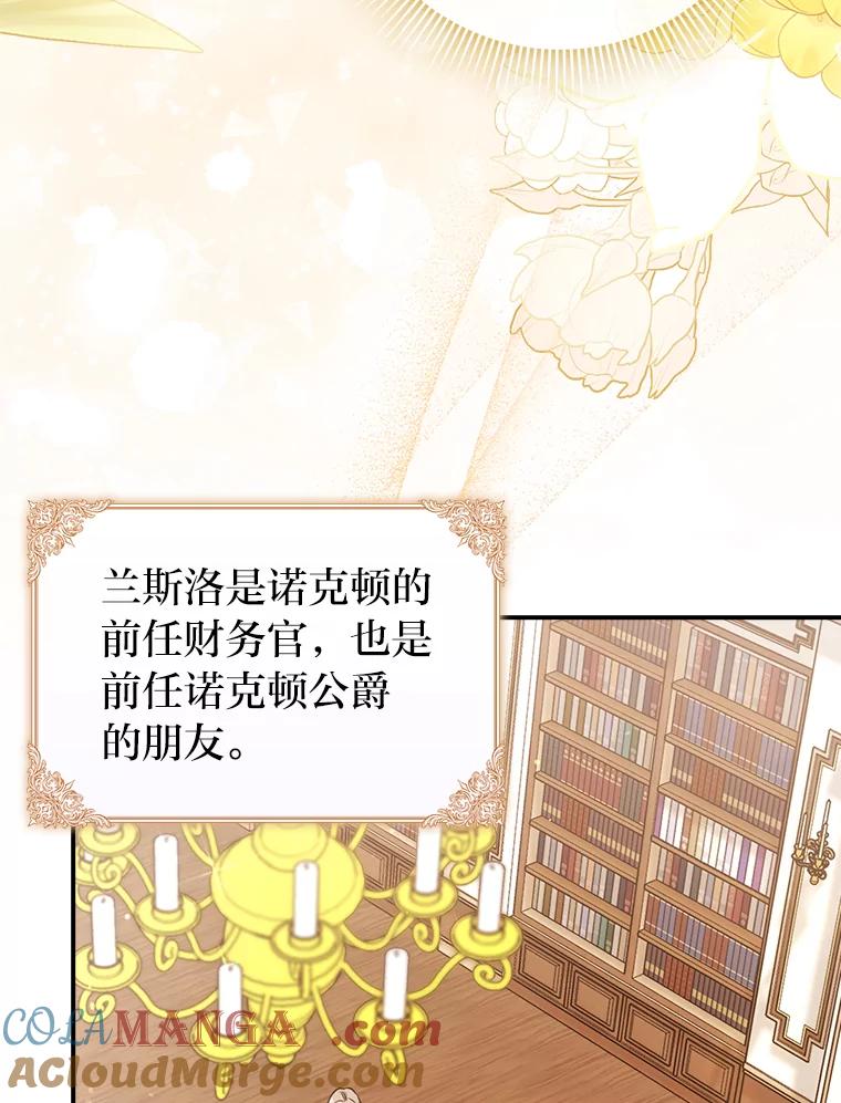 《消失的灰姑娘》3.威胁信 第33页