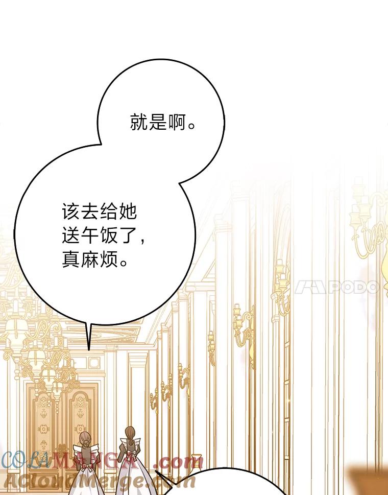 《消失的灰姑娘》3.威胁信 第97页