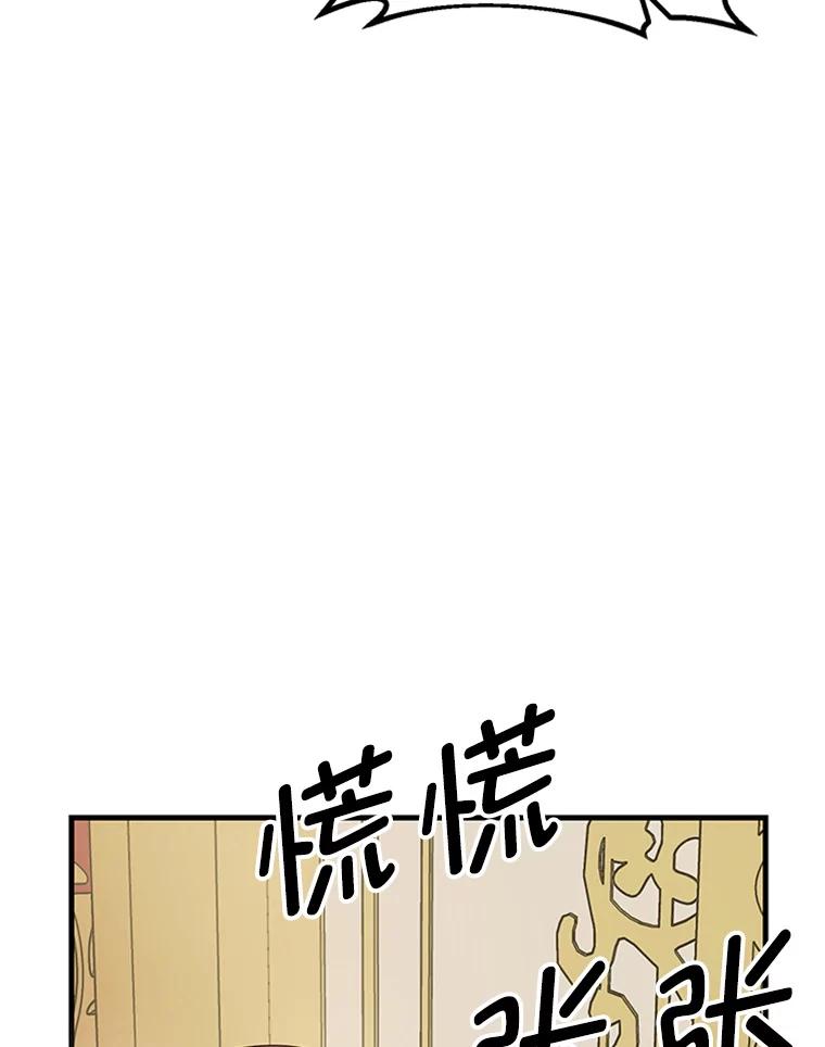 《反派也是万人迷》4.协议 第42页