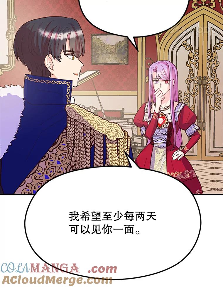 《反派也是万人迷》4.协议 第105页