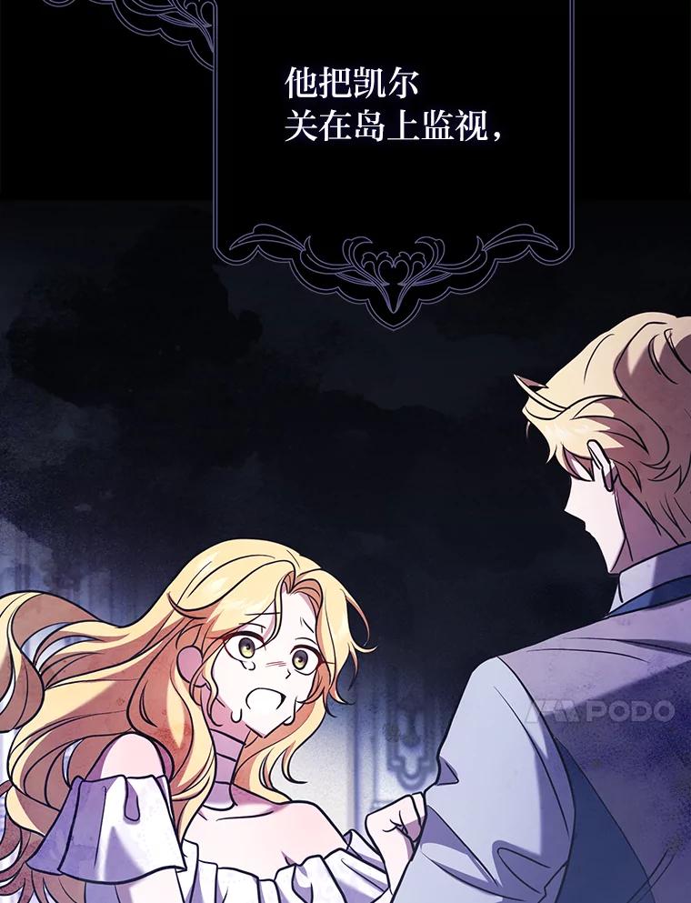 《消失的灰姑娘》3.威胁信 第120页