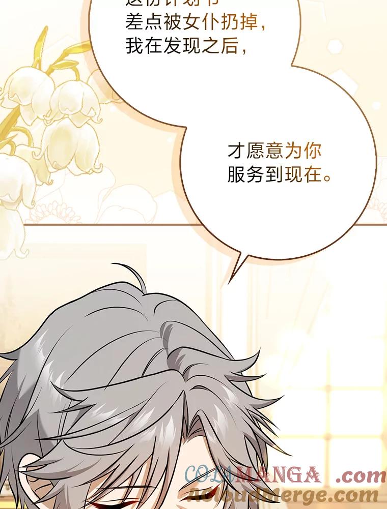 《消失的灰姑娘》3.威胁信 第53页