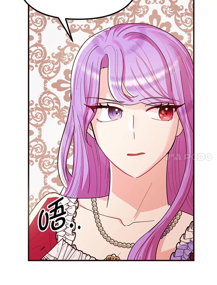 《反派也是万人迷》4.协议 第28页