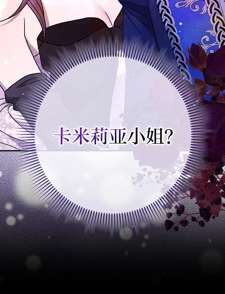 《消失的灰姑娘》3.威胁信 第82页