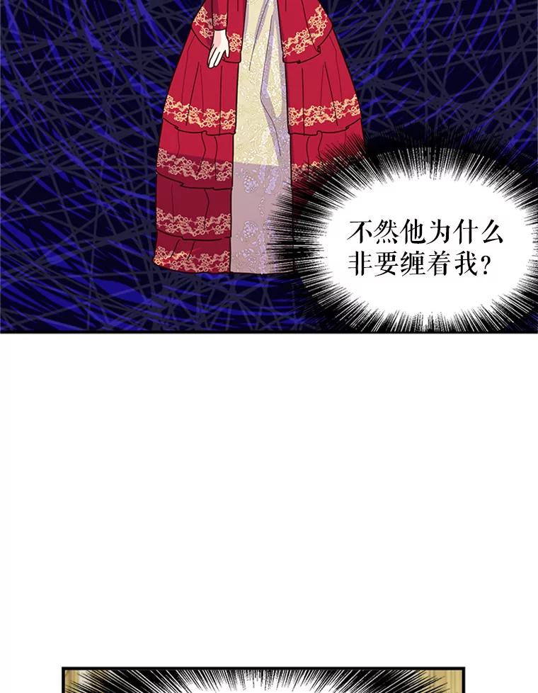 《反派也是万人迷》4.协议 第11页