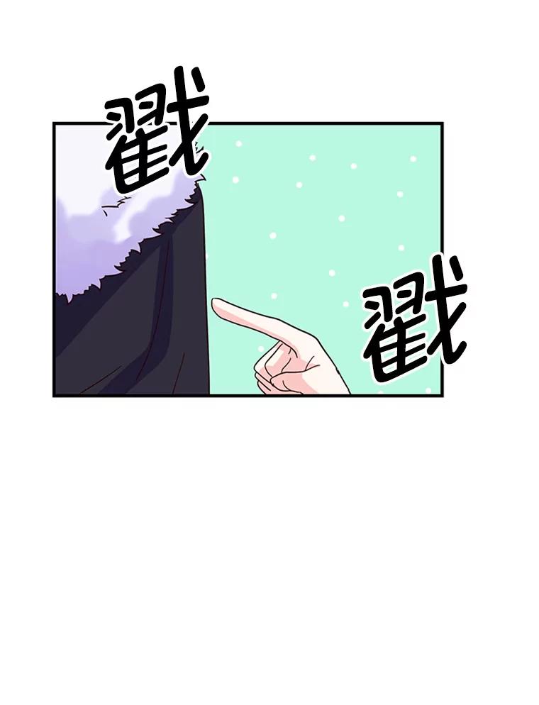 《反派也是万人迷》4.协议 第120页