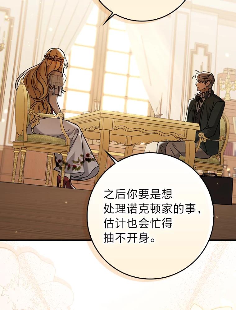 《消失的灰姑娘》3.威胁信 第39页