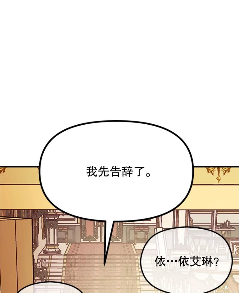 《反派也是万人迷》4.协议 第20页