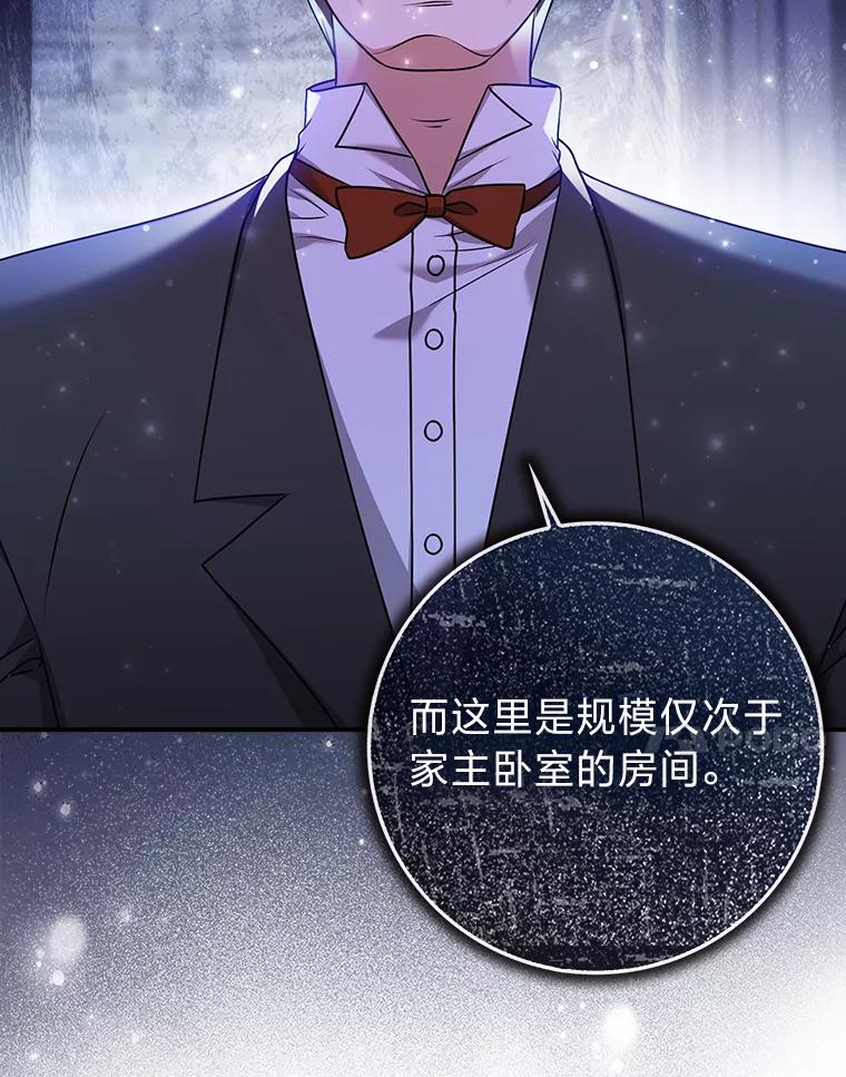 《消失的灰姑娘》3.威胁信 第7页