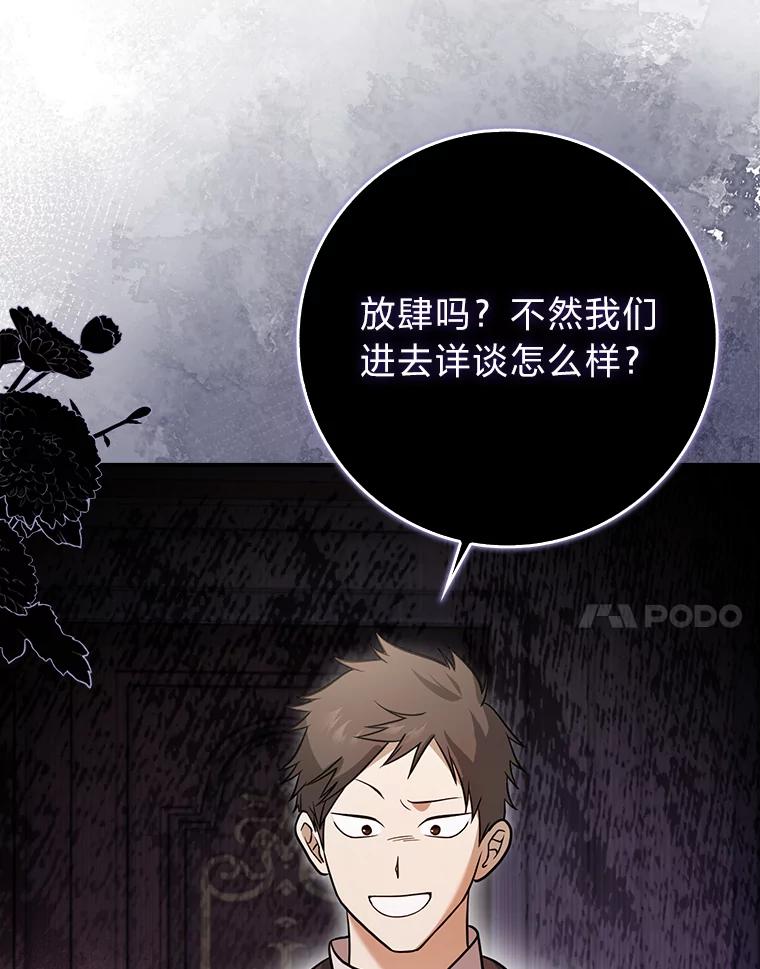 《消失的灰姑娘》3.威胁信 第107页
