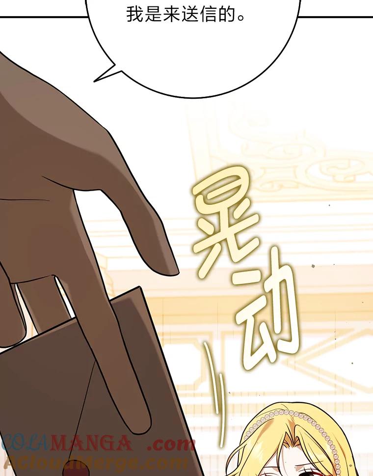 《消失的灰姑娘》3.威胁信 第105页