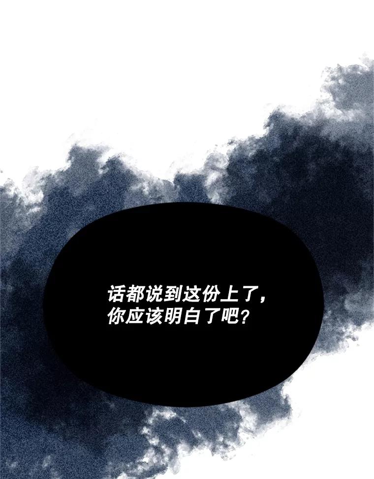 《反派也是万人迷》4.协议 第96页