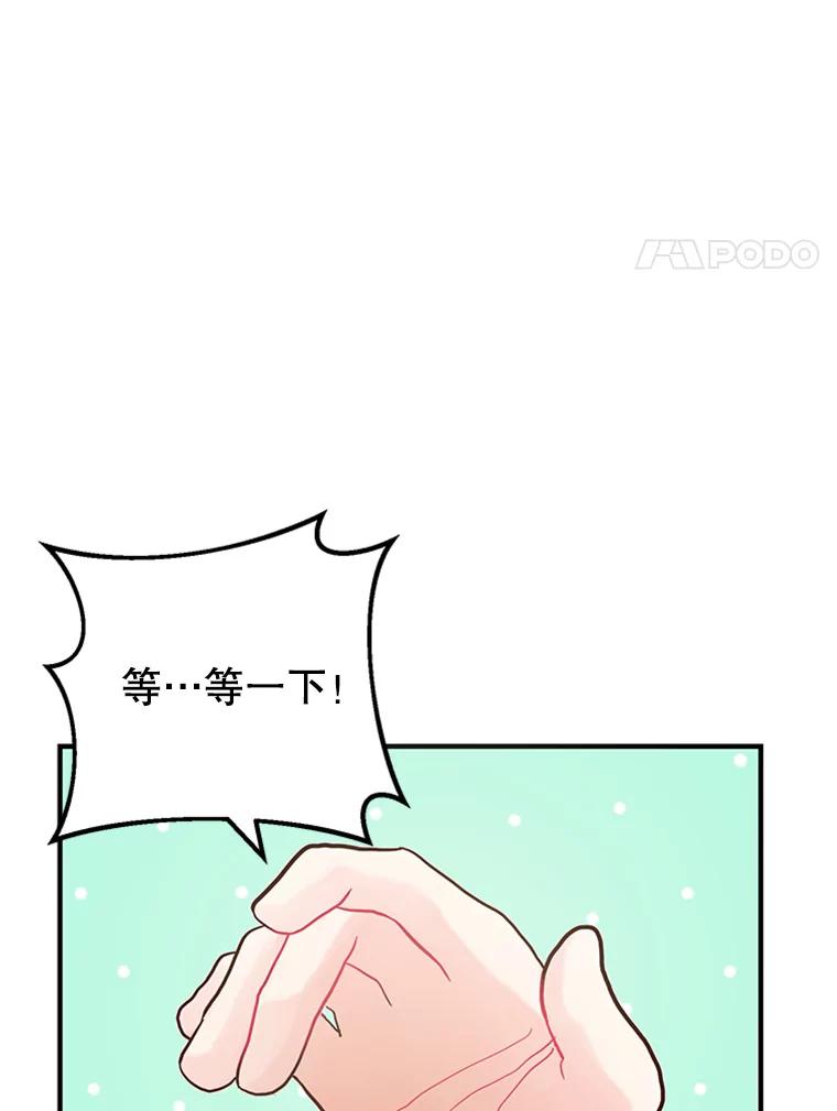 《反派也是万人迷》4.协议 第131页