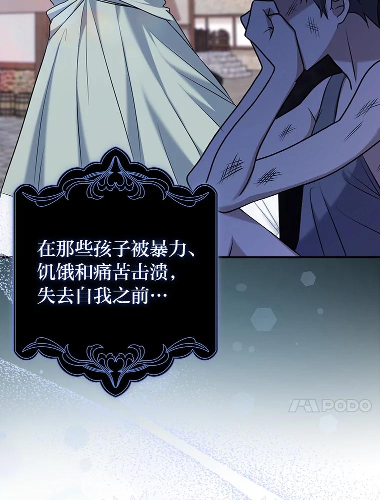 《消失的灰姑娘》3.威胁信 第50页
