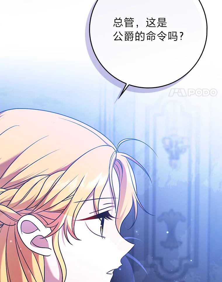 《消失的灰姑娘》3.威胁信 第4页