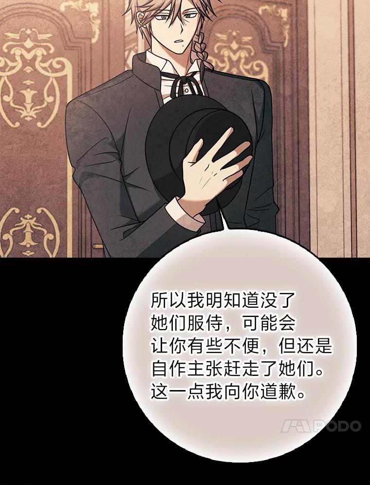《消失的灰姑娘》3.威胁信 第63页