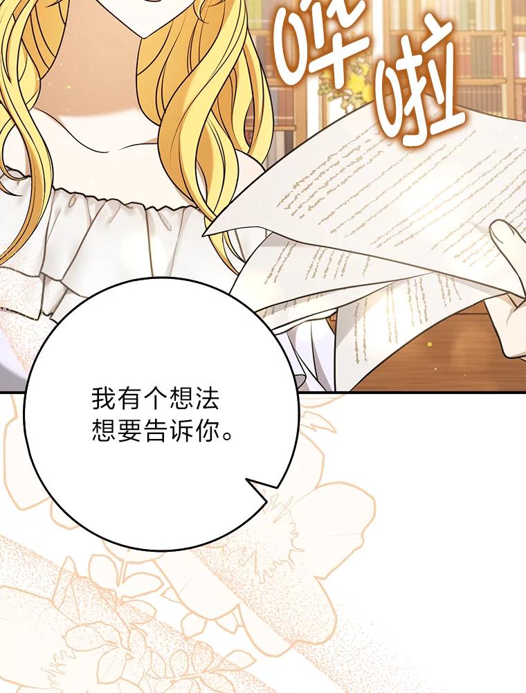 《消失的灰姑娘》3.威胁信 第43页