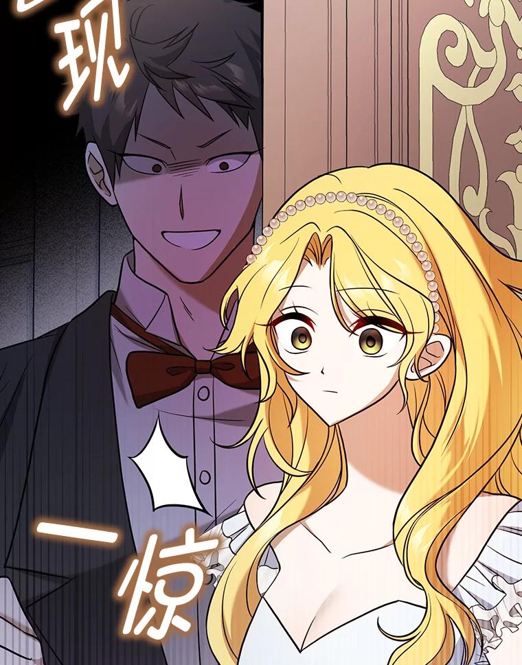 《消失的灰姑娘》3.威胁信 第102页