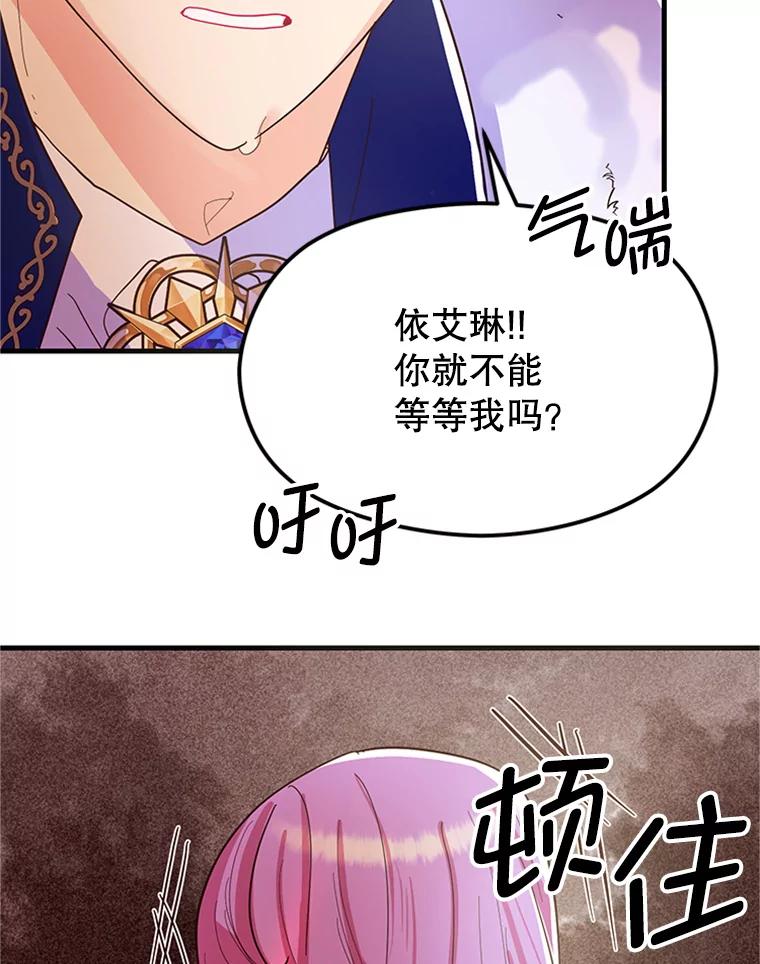 《反派也是万人迷》4.协议 第50页