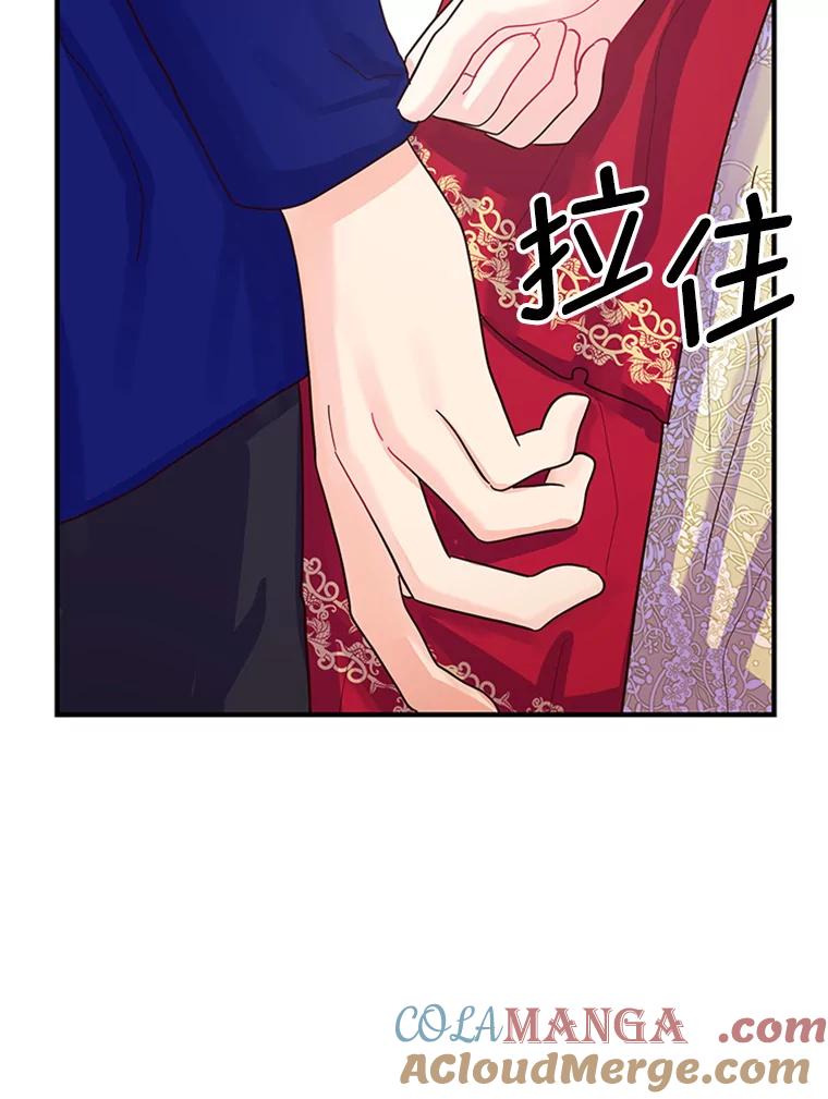 《反派也是万人迷》4.协议 第133页