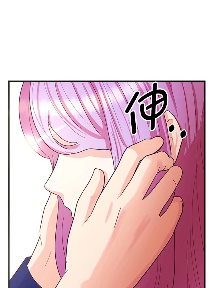 《反派也是万人迷》4.协议 第82页