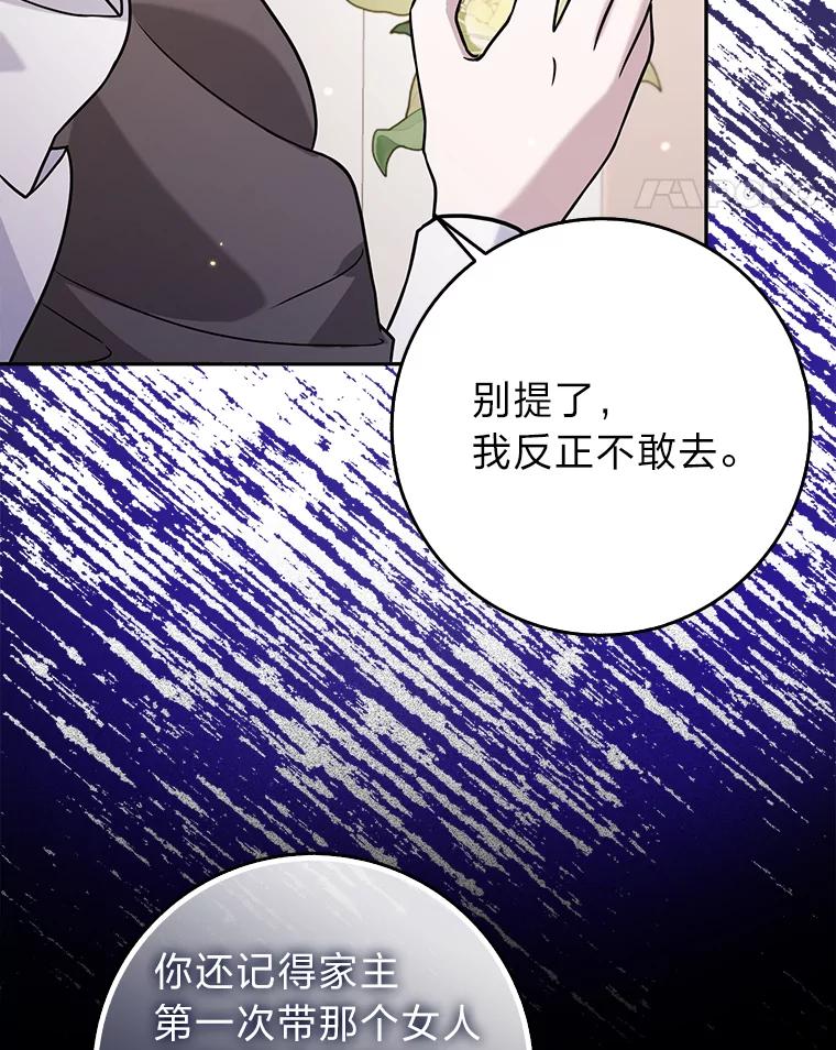 《消失的灰姑娘》3.威胁信 第94页