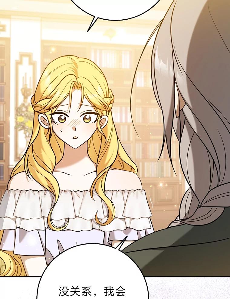《消失的灰姑娘》3.威胁信 第58页