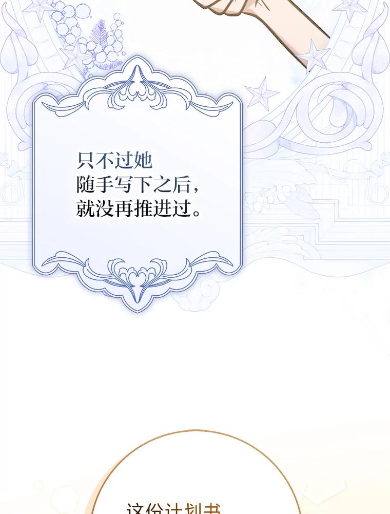 《消失的灰姑娘》3.威胁信 第52页