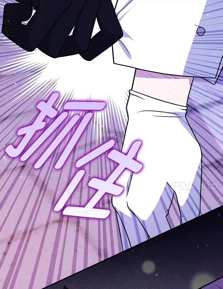 《消失的灰姑娘》3.威胁信 第80页